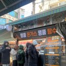 명품탕수육 | 낙성대시장 맛집 : 우리명품한우 정육점 탕수육 웨이팅 솔직후기