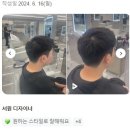 서원헤어샵