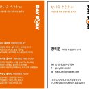 테이블오더,포스,키오스크 결재시스템의모든것! 가격,성능타사와비교거부 이미지