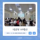 34플러스센터 | 증평 구름공방 외부출강 증평군 34플러스센터