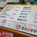 등촌칼국수 - 중구 중앙대로 406-14 | 등촌칼국수