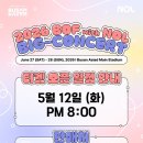 아시아드 기념가벽 | Busan One Asia Festival BOF with NOL | 부산아시아드주경기장 기본정보·출연진·라인업·예매·교통...