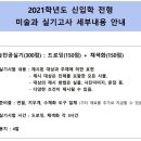 구리영원한미소미술학원