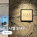 잠실스테이 | 잠실 맛집 | 시그니엘 스테이 런치 후기