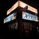 왕경막걸리 이미지