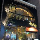술속의밤공주