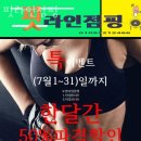 라인점핑 네이버블로그