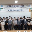 생명과학연구회 이미지