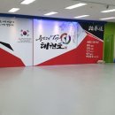 용인대TOP태권도장 이미지