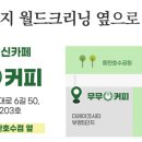 무무커피남동탄