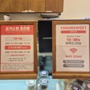 요거스윗