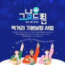 영도구푸드마켓 이미지