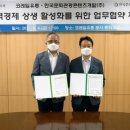 코레일관광개발(주) 이미지