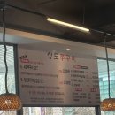 상도쭈꾸미양재 이미지