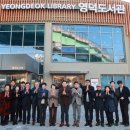 영덕도서관 이미지