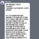 포스코 셧다운 사태 &amp; 일당 알바 125만원 이미지