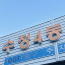 수정 작은도서관 | [부산 수정동]부산 가볼 만한 곳 아이유 밤편지 촬영 장소 문화공감 수정 방문 후기