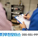 (주)우진모터스 이미지