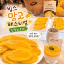 합정서서갈비 | 빕스 망고 페스티벌 합정역점 후기, 태국 생망고 무제한 솔직리뷰