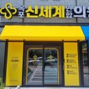 옥포우리약국 이미지