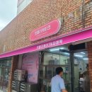 프롬리케이크&답례떡