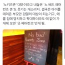 아동혐오 논란으로 가루가 되게 까였던 케어키즈존 이미지