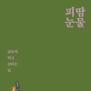 피땀눈물