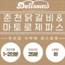 딜리쏘 이미지