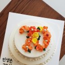 오버더레인보우베이킹스튜디오 네이버블로그