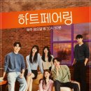 페어링 이미지