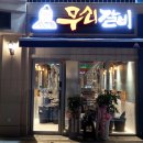 일산호수공원 가로수길 이미지
