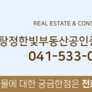 신영부동산공인중개사사무소 이미지