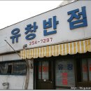 이것이진정한짬뽕 이미지