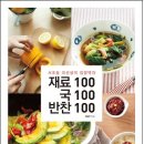 반찬 찾는 집 이미지
