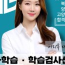 빅스터디학원