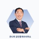 친한부동산공인중개사사무소 이미지