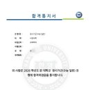광진피케이독학학원
