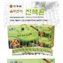 울주천마영농법인 한주원 Daum카페