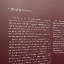 호암미술관 &lt;니콜라스 파티: 더스트&gt; 전시 후기, 알고 가면 좋은 점
