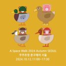 제1회 Tono&amp;Lims 우주유영 문구페어 서울 솔직 후기