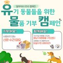 충북 야생동물센터 이미지