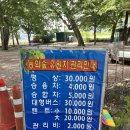 능화숲 | [사천] 다가오는 캠핑시즌, 능화숲 캠핑장 일일 후기
