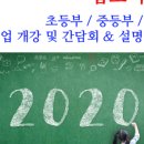 탑고려보습학원