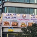 맛돌돌두마리치킨 | 제주 연동 맛집 치킨 텍사스두마리치킨 연동점