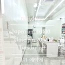 nail, Dewy(네일, 듀이)