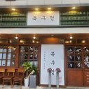 목구멍 이미지