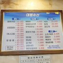[부산 구포] 대정수산_몇 트인지 모름