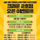 크라운스터디카페속초 이미지