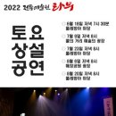 전통예술원타무 이미지