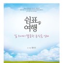 여행쉼표